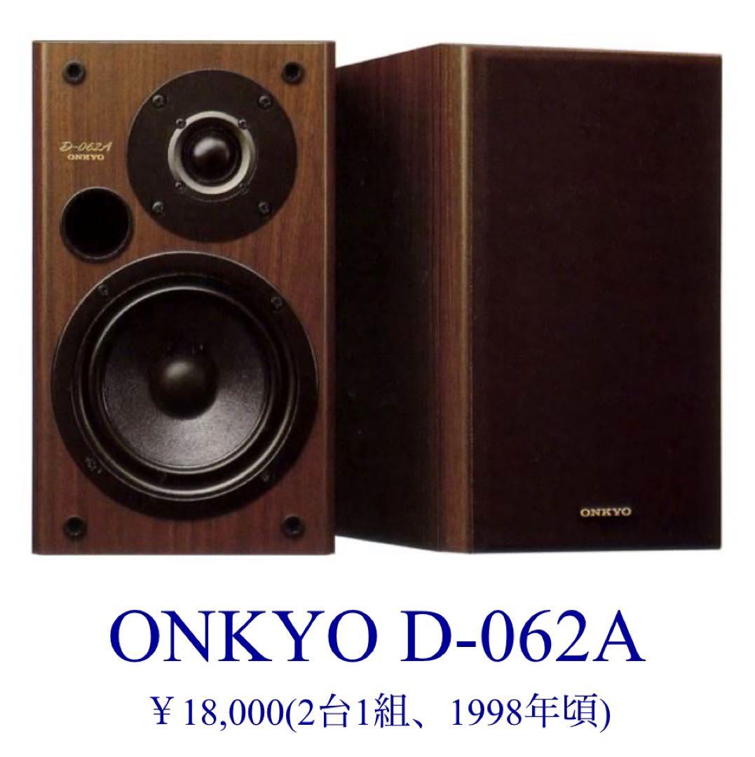 ONKYO ED-205 & A-905 スピーカー5個セット