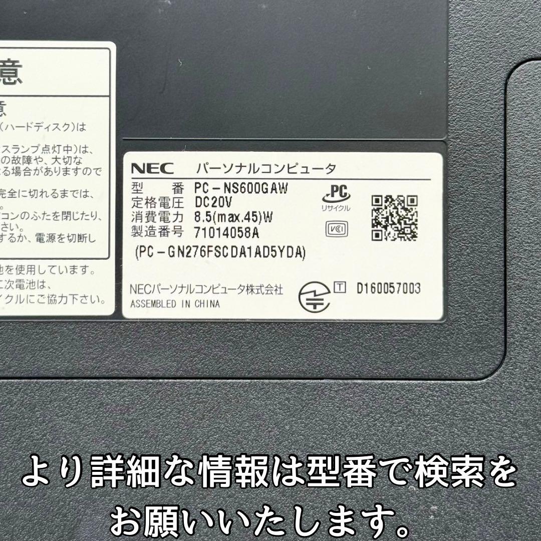 極美品/NECノートパソコン/新品NVMe/バッテリー優秀/Office2024