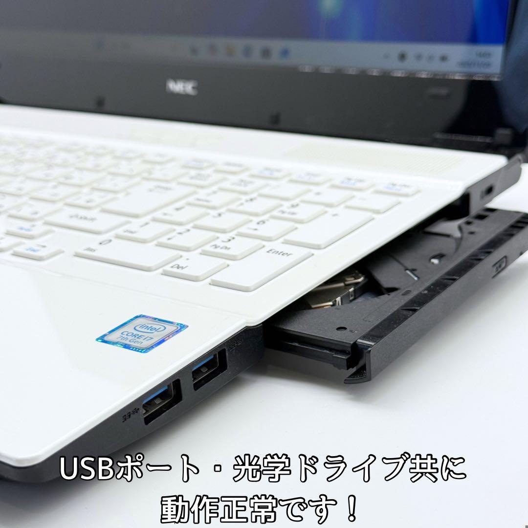 極美品/NECノートパソコン/新品NVMe/バッテリー優秀/Office2024
