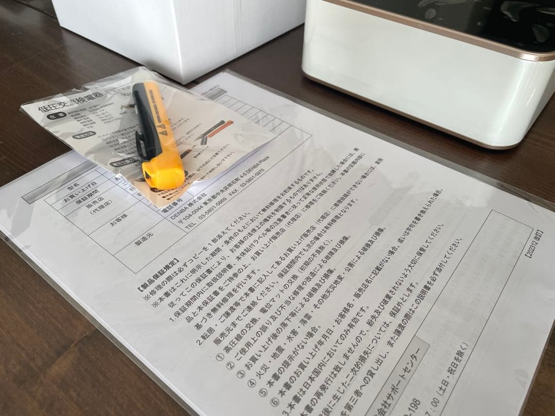 DENBA HEALTH　デンバヘルス Charge