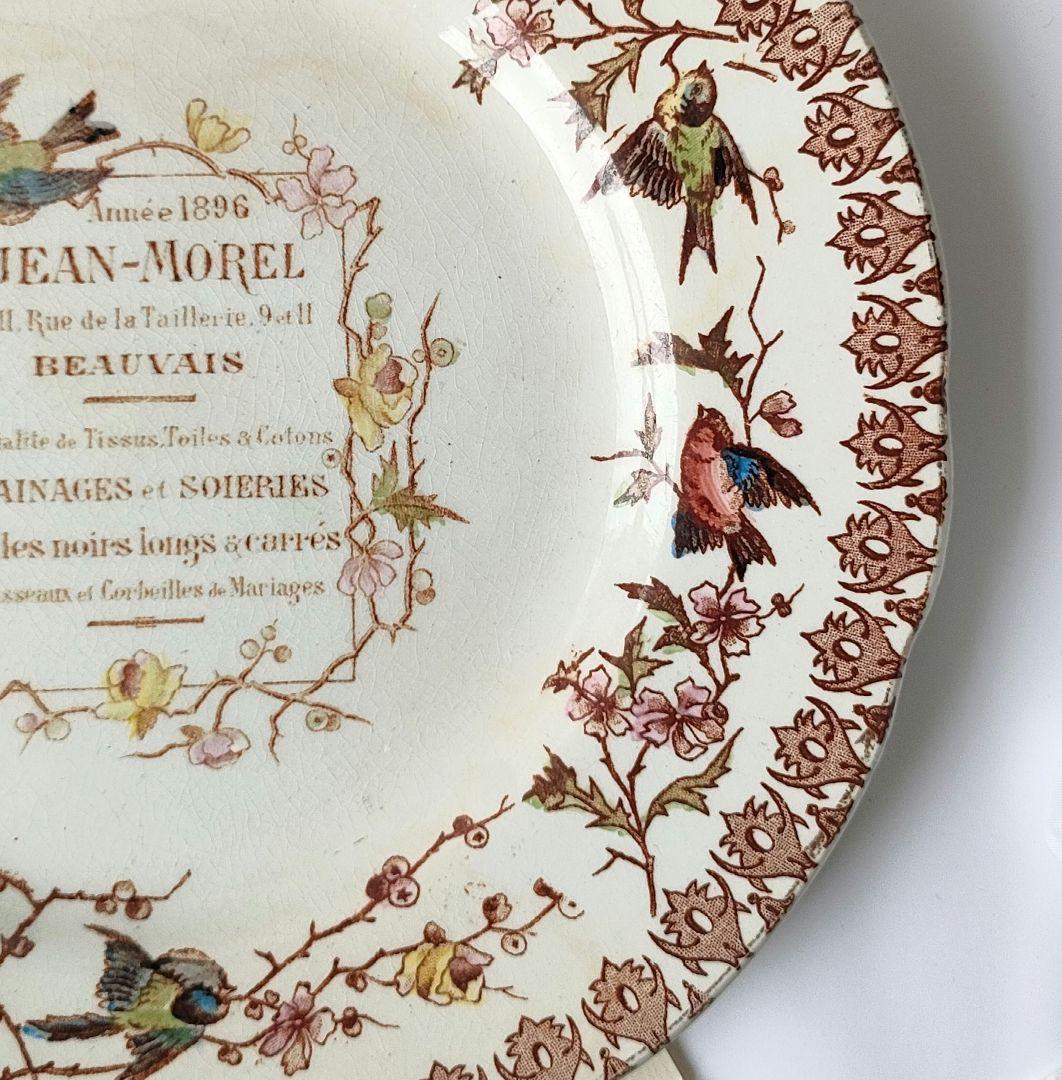 希少　ジョワジールロワ　JEANMOR　平皿　フランスアンティーク