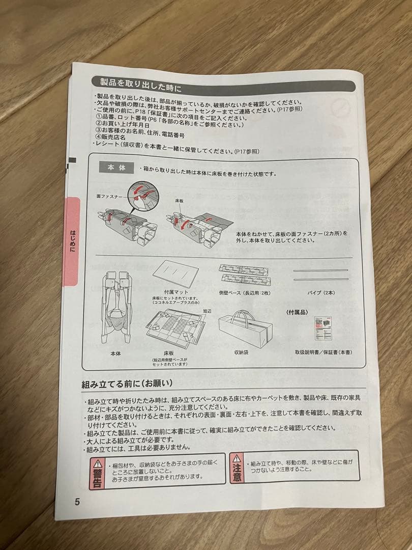 【付属品完備】ココネルエアープラスAB COCONEL Air PLUS AB