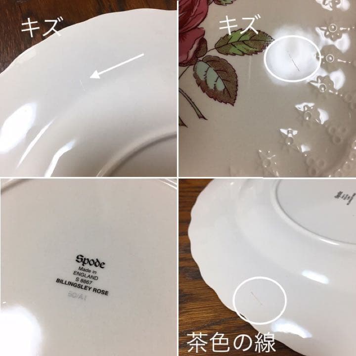 スポード☆ビリングスレイローズ ディナープレート６枚ジュエル