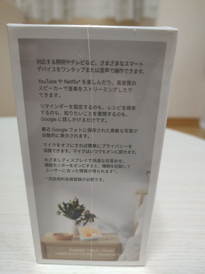 新品 Google Nest Hub 2 第2世代 スマートディスプレイ未開封