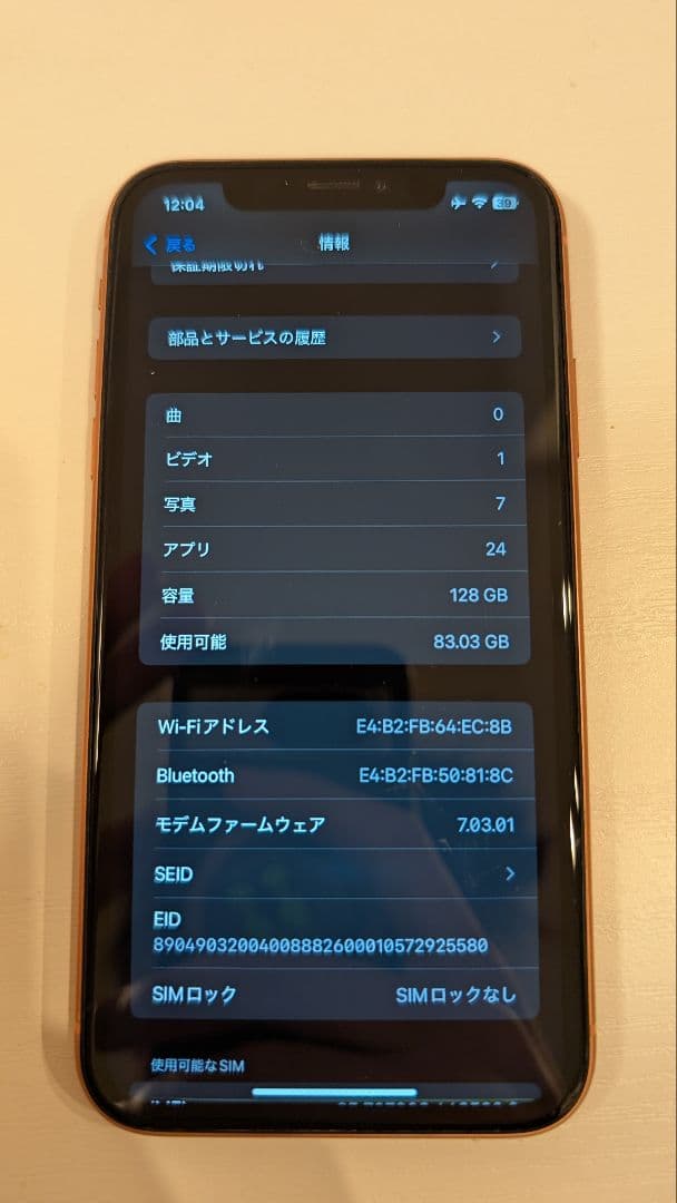 Apple iPhone XR 128GB オレンジ