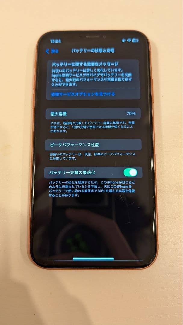 Apple iPhone XR 128GB オレンジ