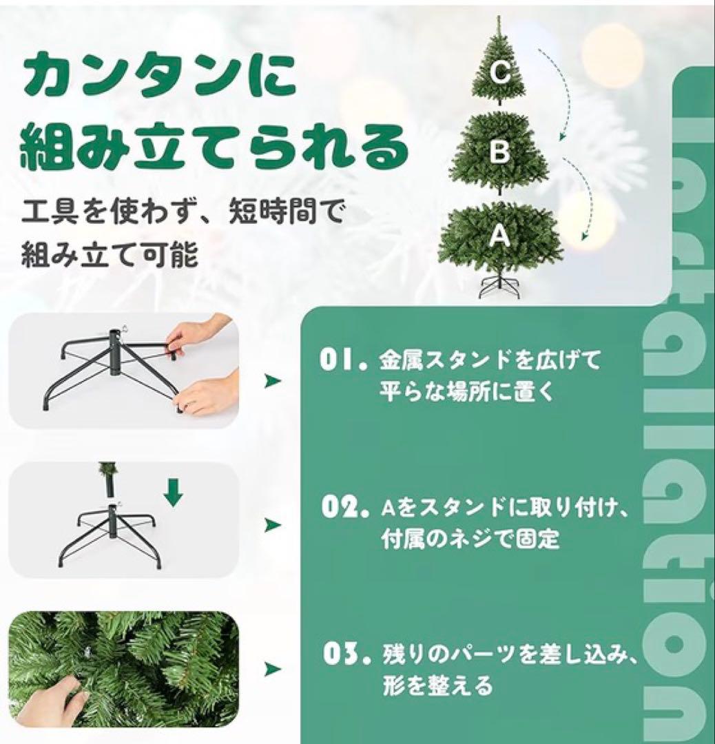 クリスマスツリー 225cm 枝1346本　新品未使用品