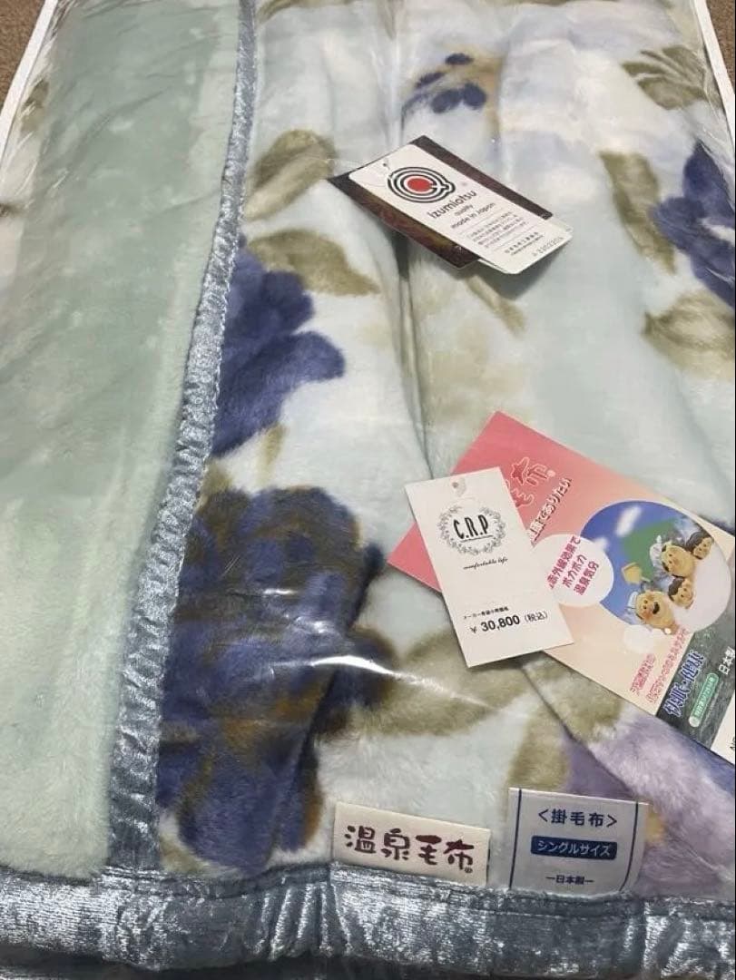 二枚合わせ温泉毛布S 140×200cm 日本製(泉大津産) ピンク色