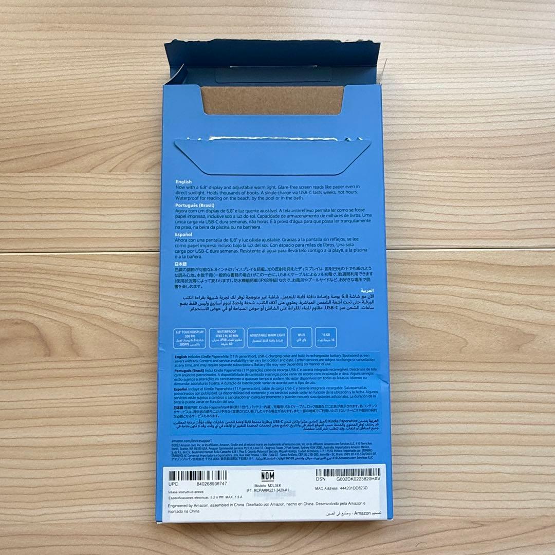 Kindle Paperwhite 11世代 16GB 広告あり