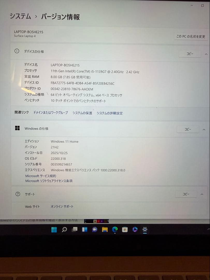 Surface Laptop 4 ピンクサンド i5 8GB 512GB
