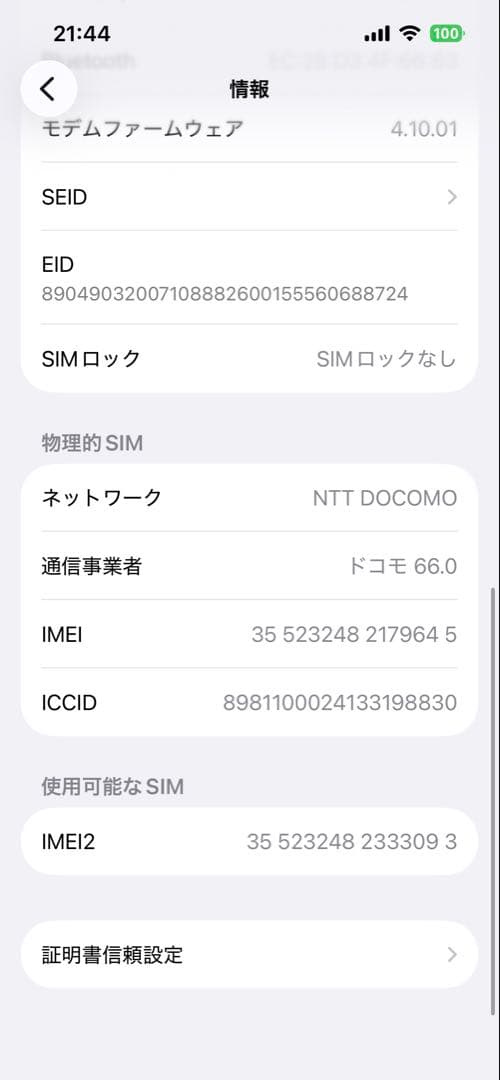IPhone13 pro 128GB シエラブルー SIMフリー