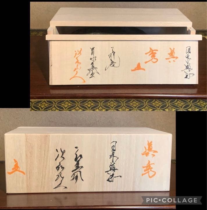 認証コード:ijs00002261 『秀眞』桐箱 2kg