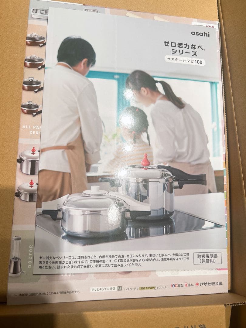 【新品未使用】アサヒ軽金属 ゼロ活力なべ 5.5L