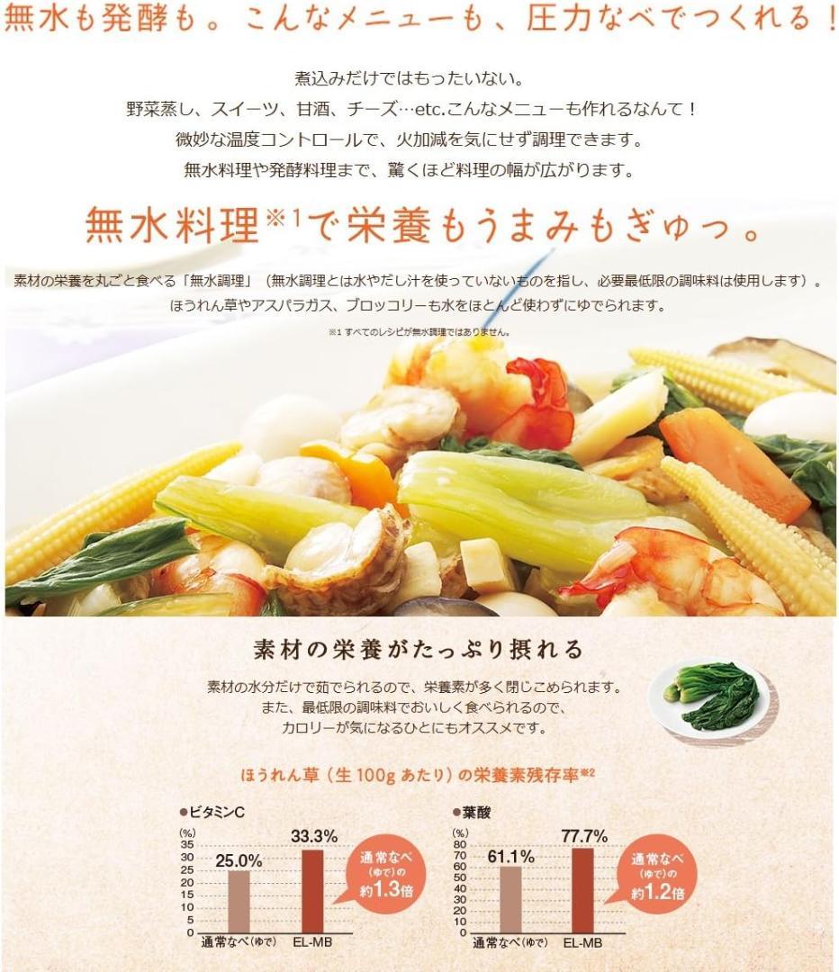 【美品★送料無料】 象印マホービン 圧力IHなべ 圧力鍋 EL-MB30-VD