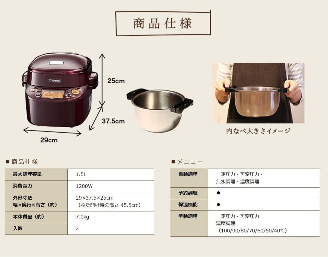 【美品★送料無料】 象印マホービン 圧力IHなべ 圧力鍋 EL-MB30-VD