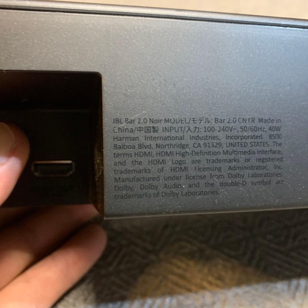 H114\" JBL サウンドバー JBL BAR 2.0 CNIR