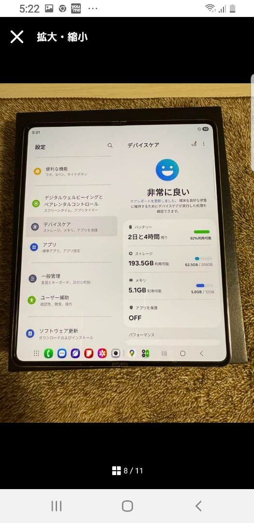 [限定色]Galaxy Z Fold 5 256GB