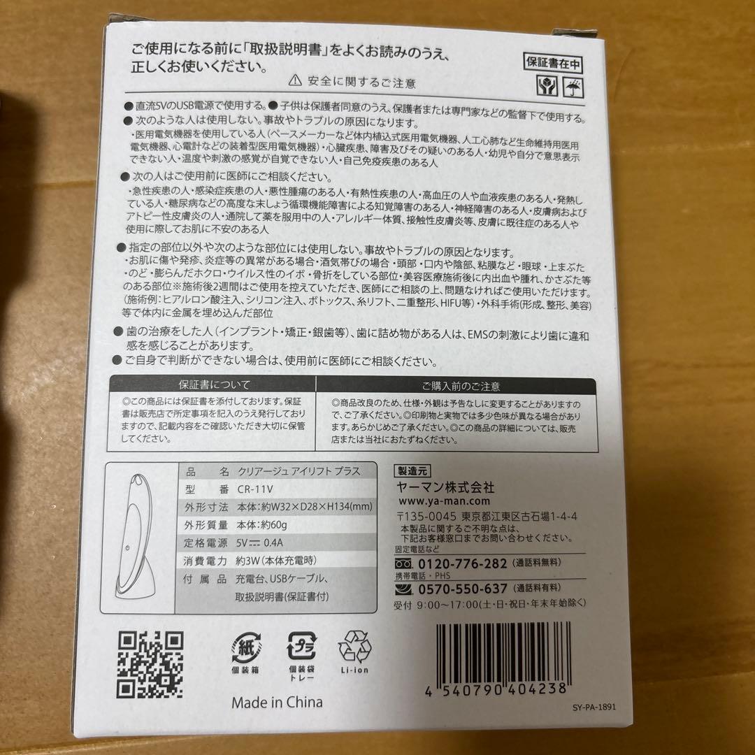 creage クリアージュ アイリフト プラス