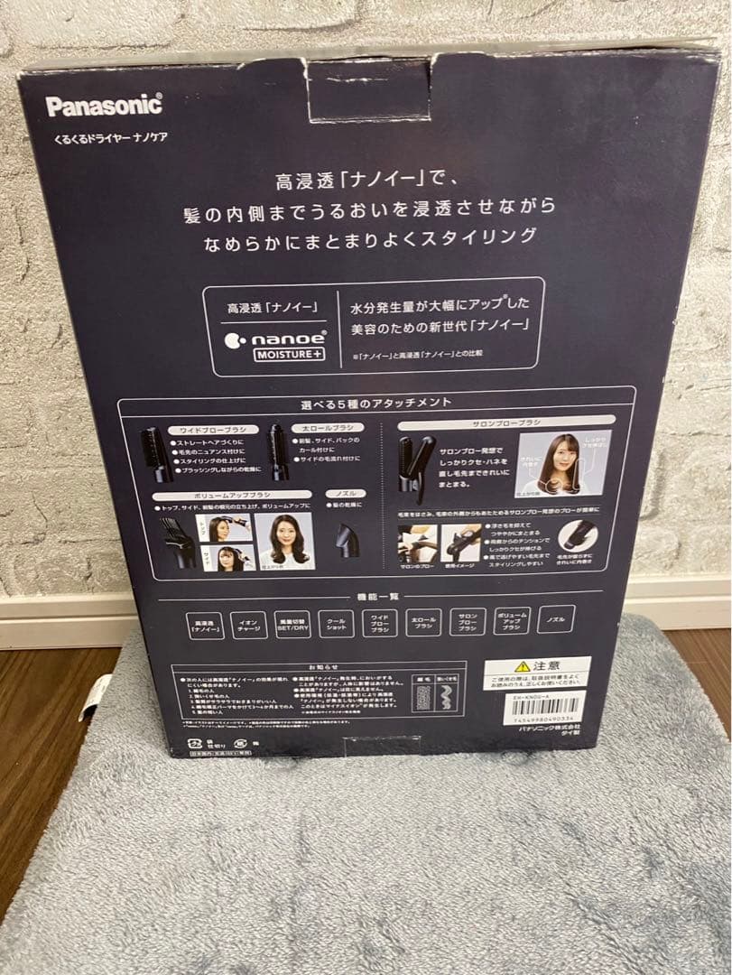【美品】Panasonicナノケア　くるくるドライヤー　 EH-KN0G