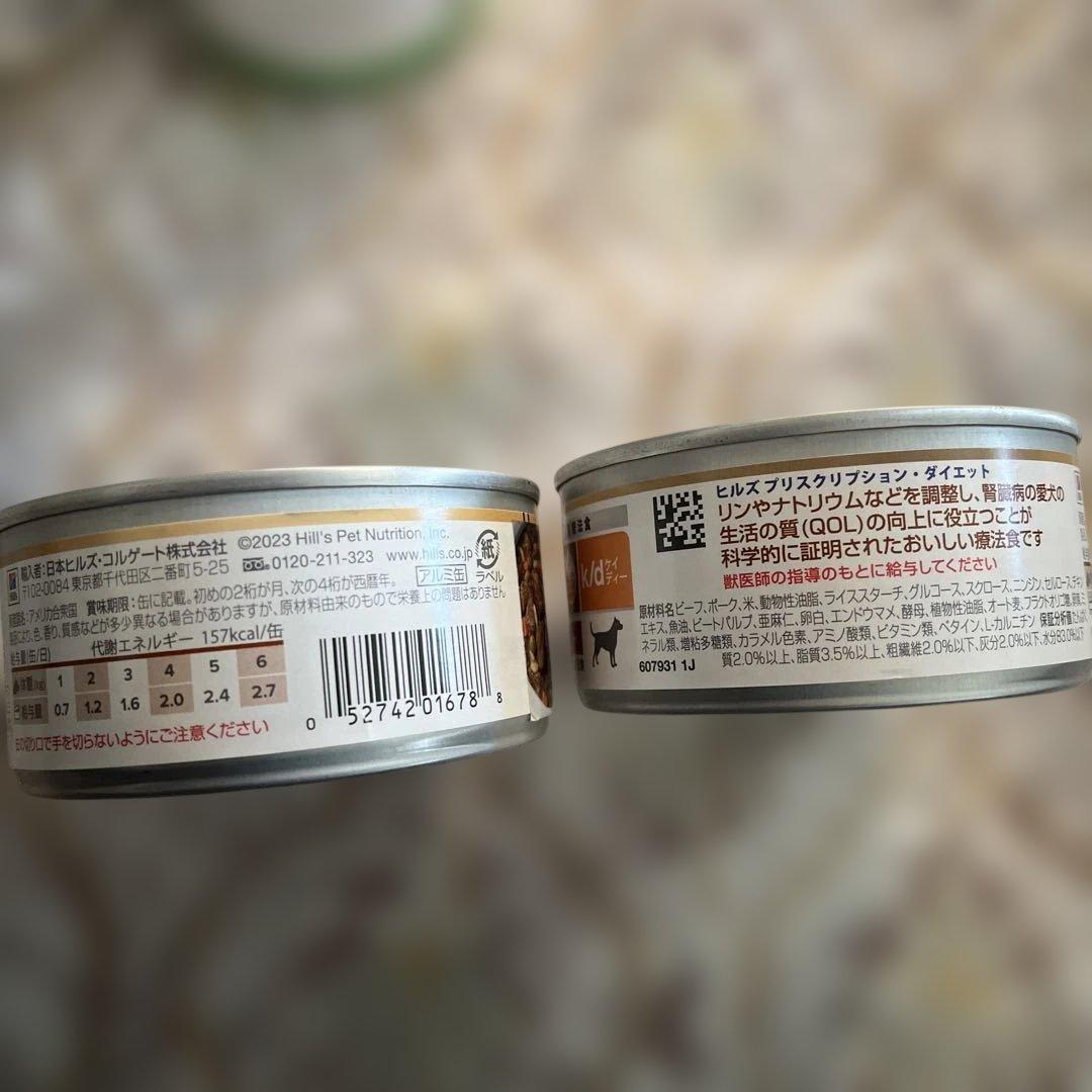 ヒルズ 腎臓ケア チキン,ビーフ、ロイヤルカナン腎臓サポ、vetlife腎臓ケア