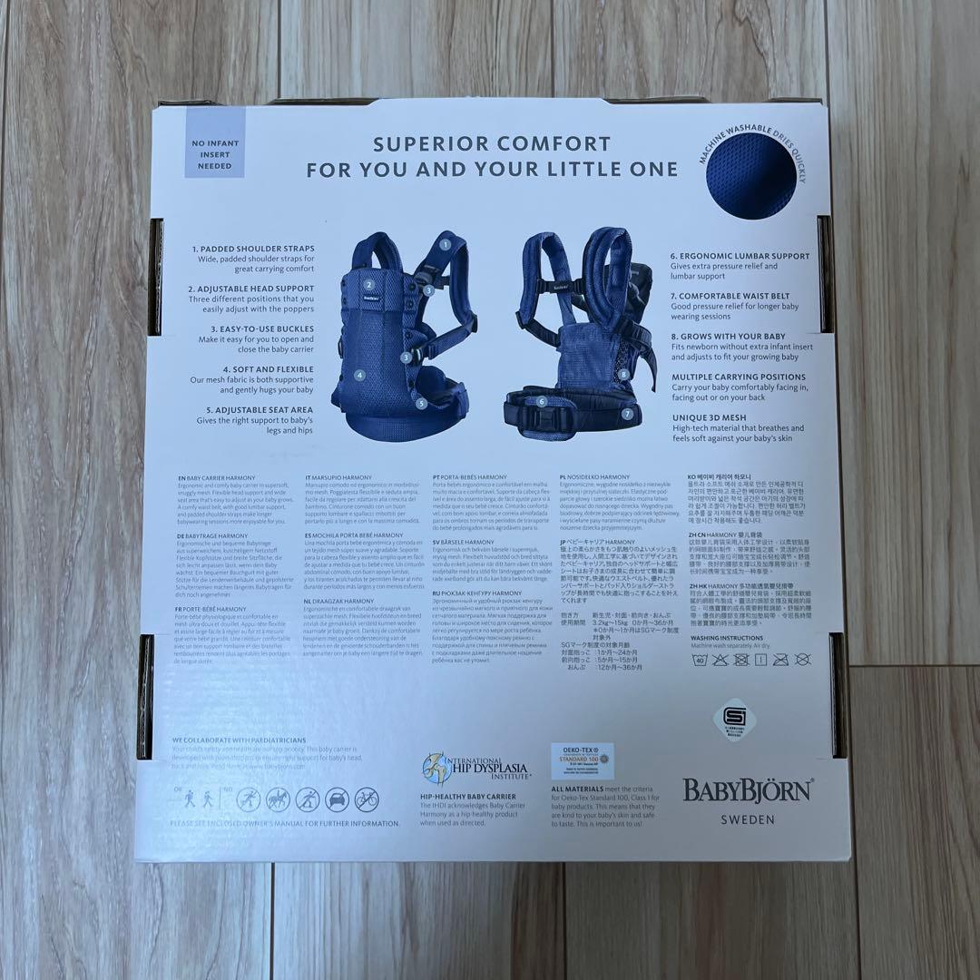 ベビービョルン　ベビーキャリア　ハーモニー　抱っこ紐　おんぶ紐　ネイビーブルー
