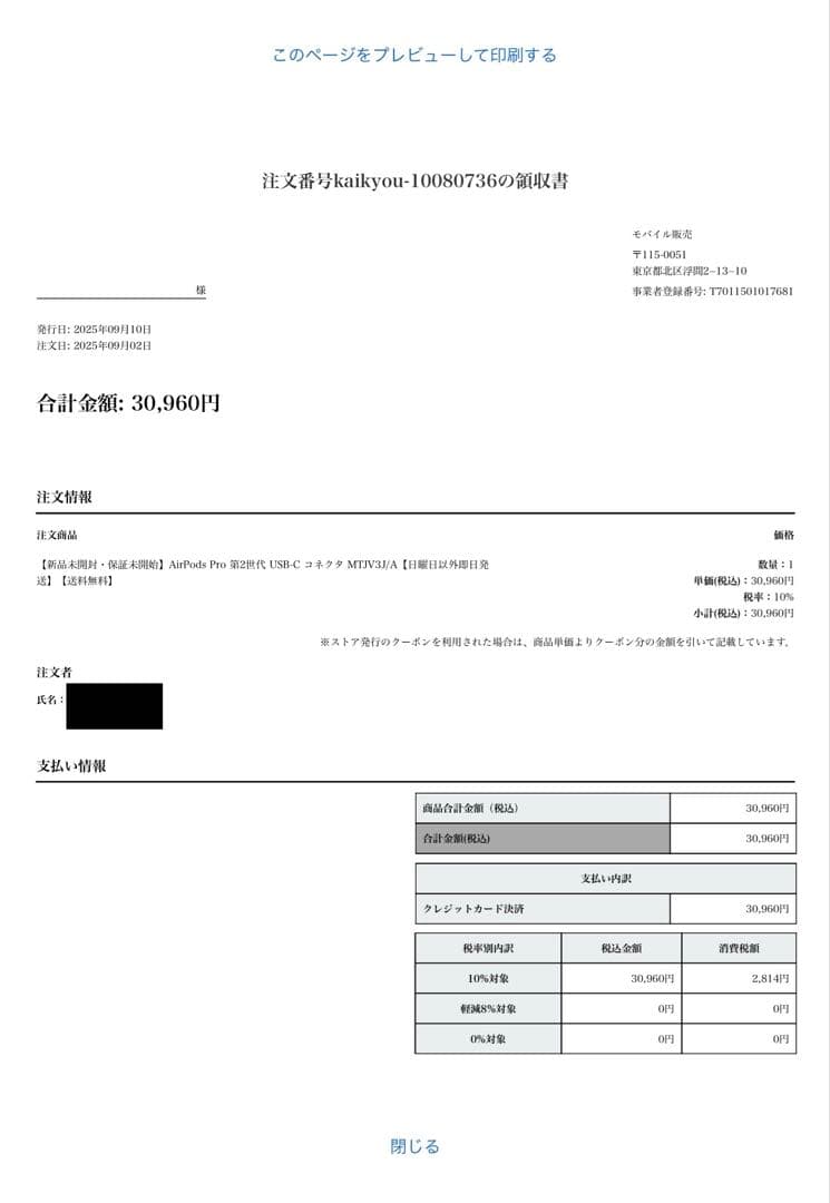 【新品】AirPods Pro (第2世代) 本体【未開封品】MTJV3J/A