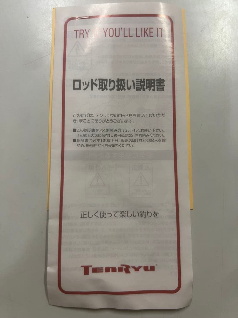 テンリュウ　スパイク SK802S-MHH (Tuna)