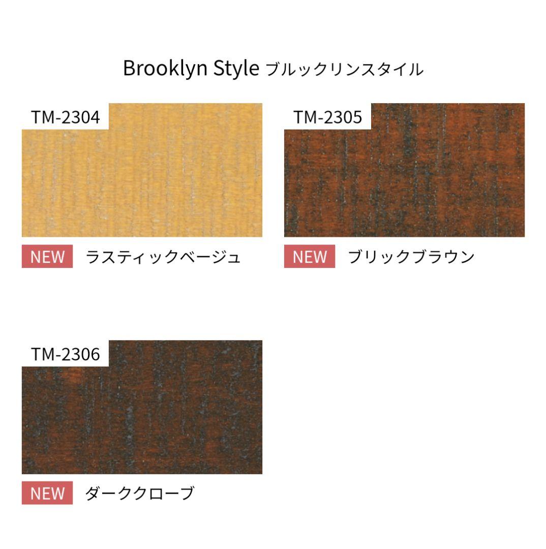 TOSO木製ブランド　ベネウッド50 ヴィンテージ　左操作仕様　ダーククローブ色