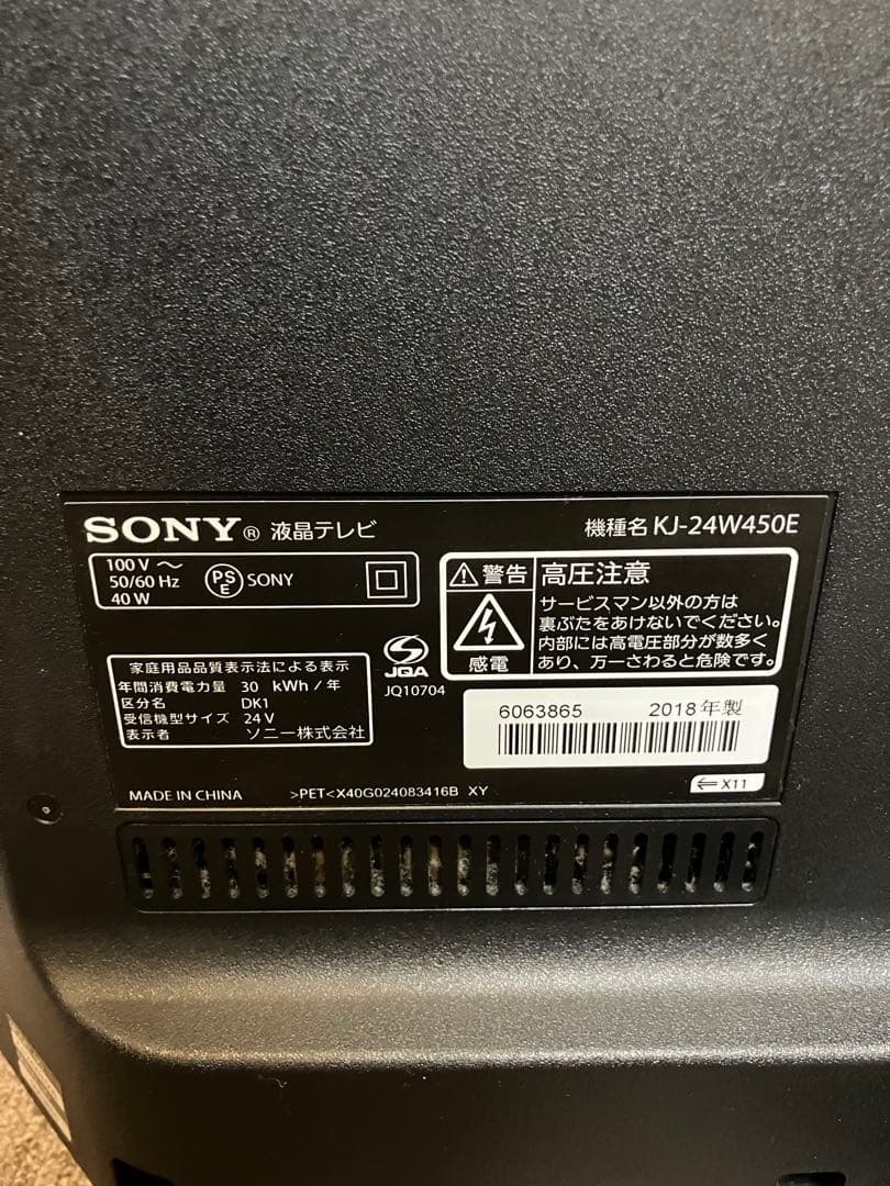 美品 SONY 液晶テレビ KJ-24W450E