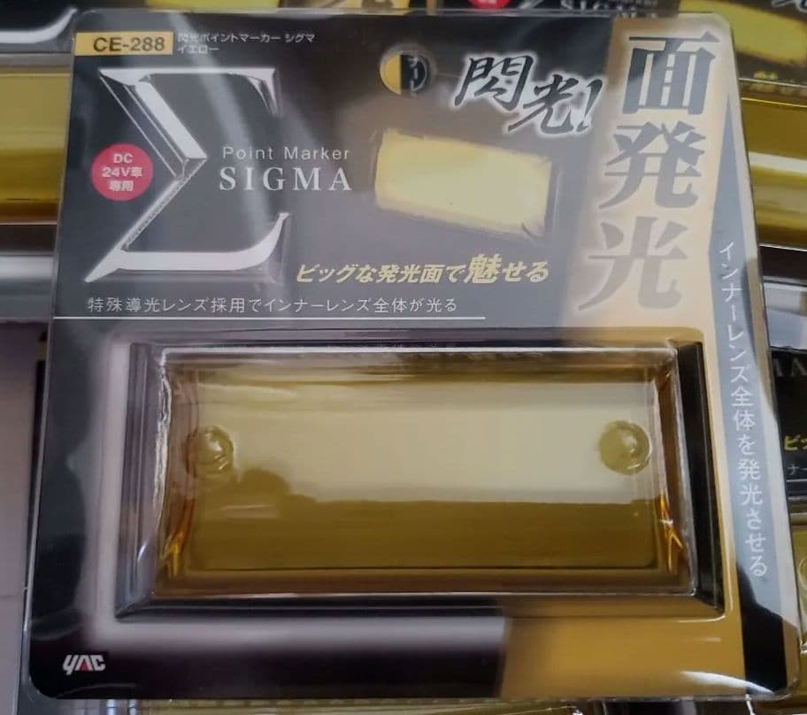 CE-288 10個イエロー　黄色24V シグマ閃光ポイントマーカーランプ