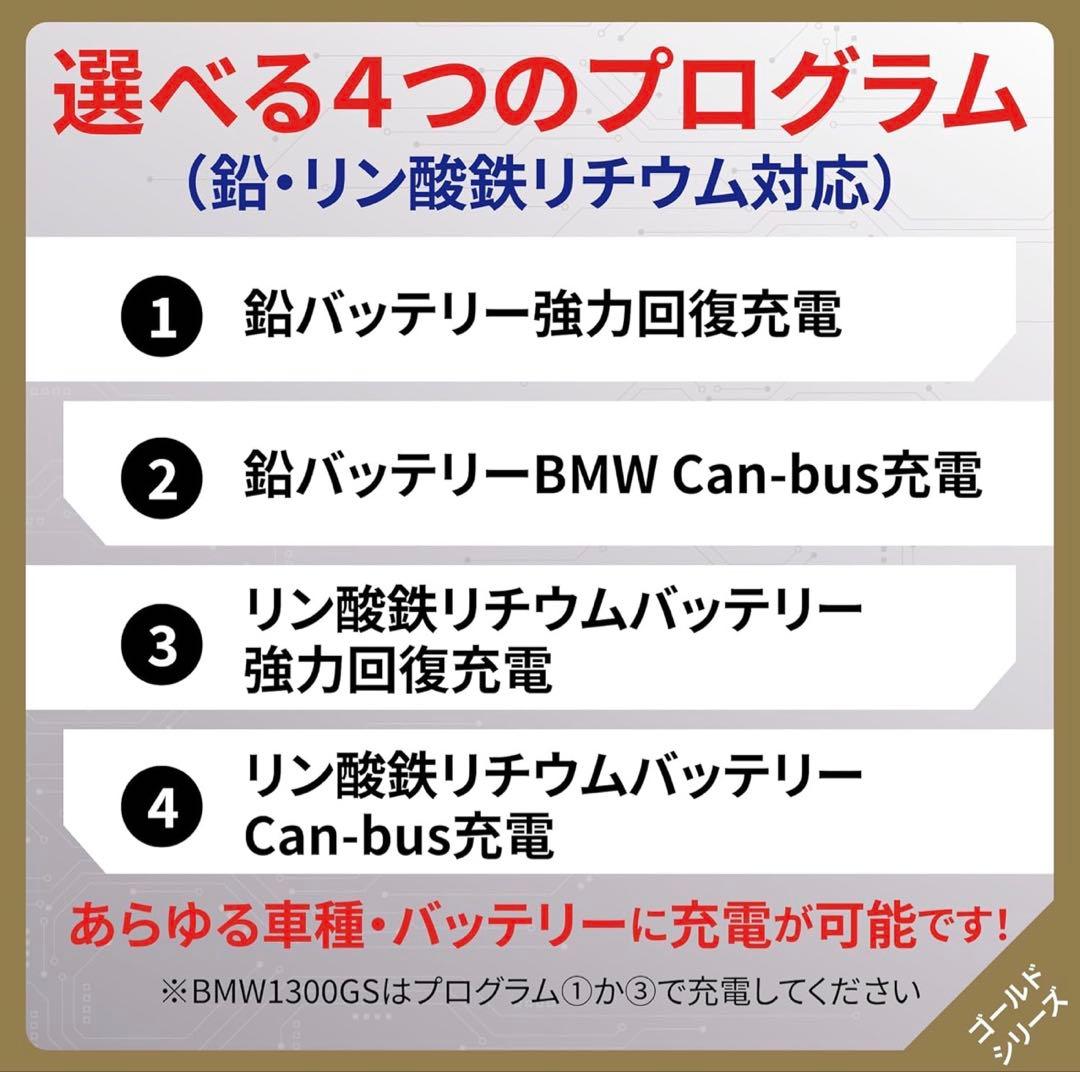 Optimate 4 自動バッテリーチャージャー