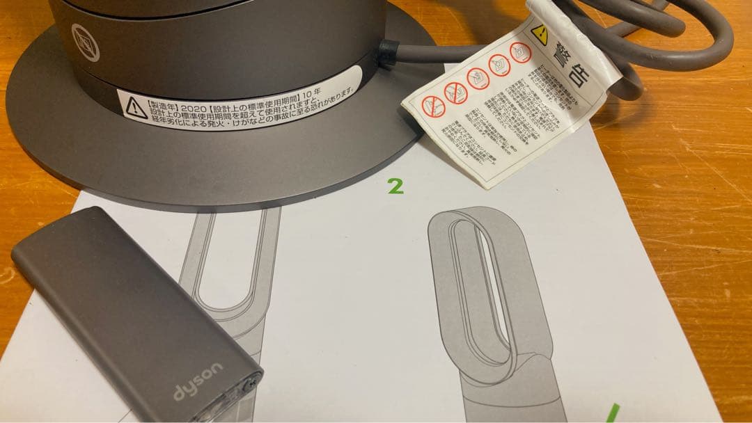 【2020年製】dyson hot＋cool ファンヒーター AM09 動作◎