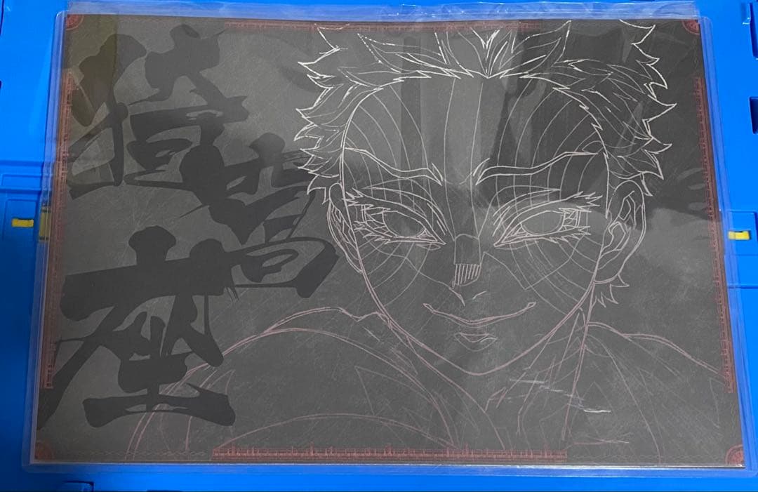 鬼滅の刃 ダイニング 無限城 ランチョンマット 猗窩座 ホテル 義勇 無惨 実弥