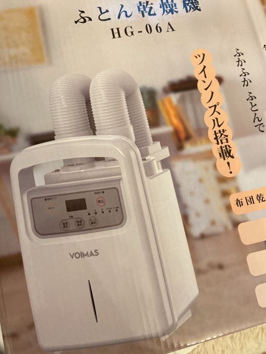 ハイパワー！ふとん乾燥機 　布団乾燥機 布団あたため