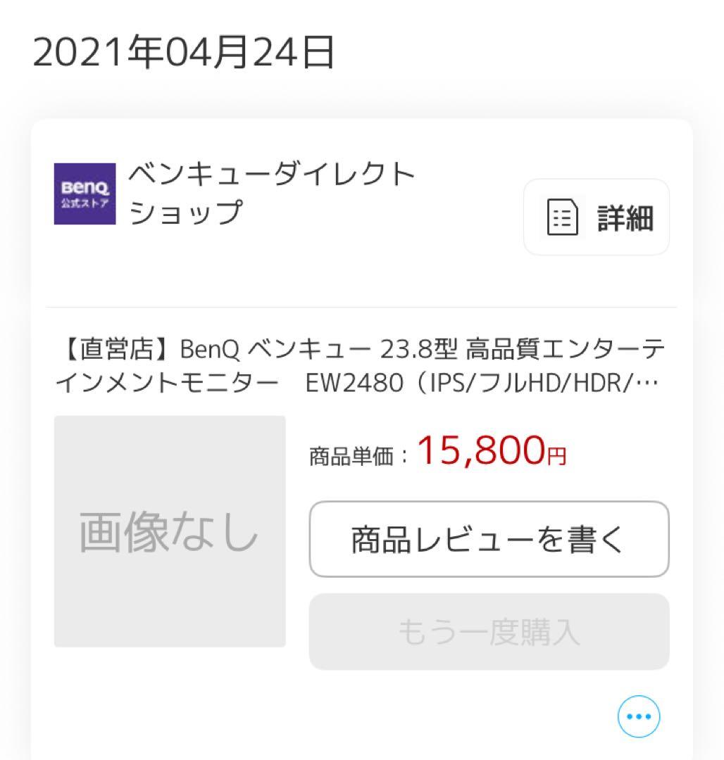 BenQ IPS 液晶モニター　デュアルモニター