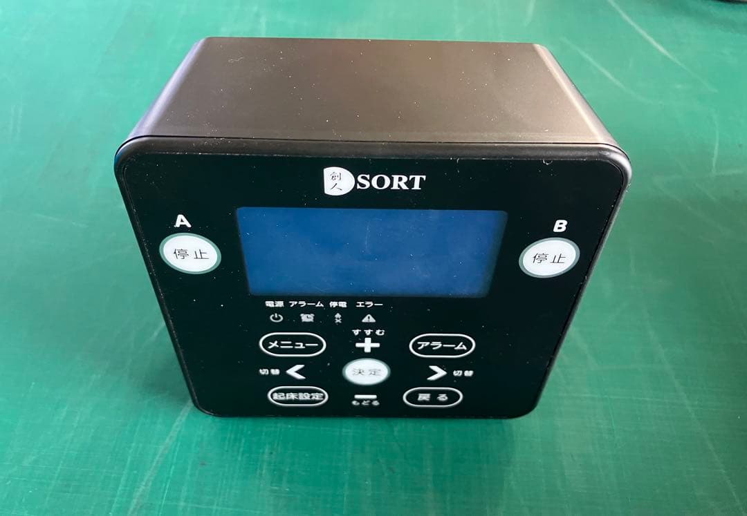 定刻起床装置　「目覚まし」　「寝坊防止」