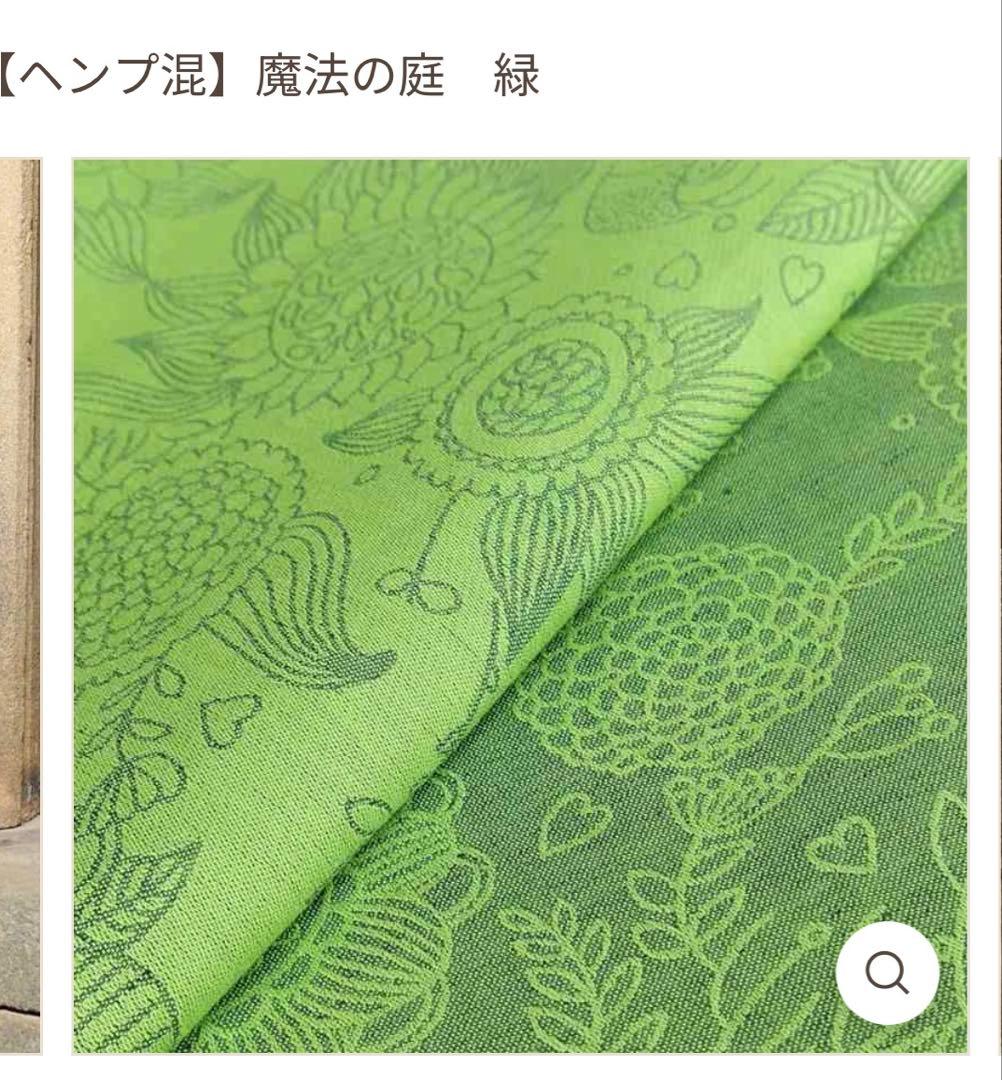 ディディモス　ベビーラップ　サイズ２