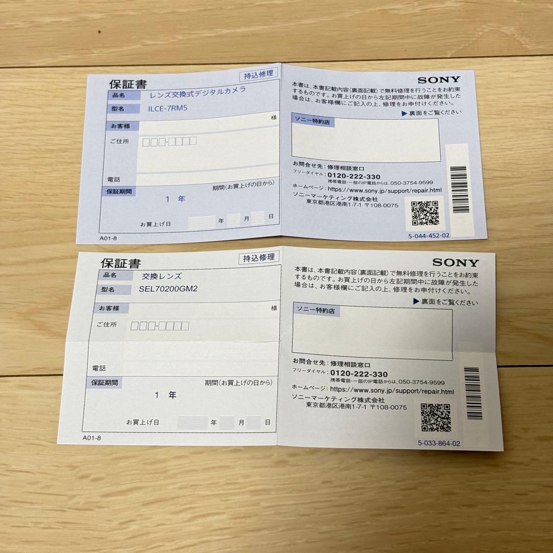 SONY a7rv FE 70-200mm F2.8 GM OSS Ⅱ セット