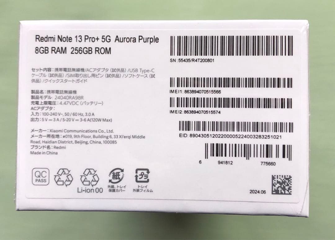 未使用未開封　Xiaomi Redmi Note 13 Pro+ 5G パープル