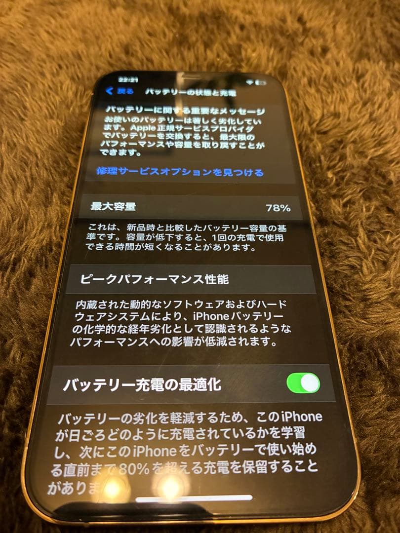 iPhone12 ProMax ゴールド 128GB