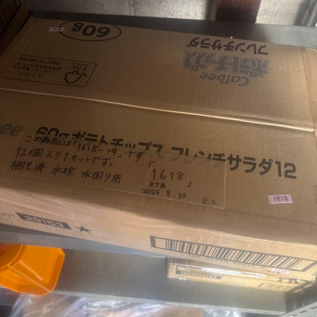 金属製 蛇口 12個セット TOTO　散水栓13 T28-13