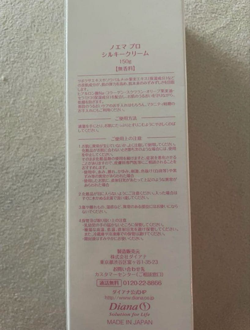 10/26迄値引き✳︎ダイアナ✳︎ノエマ プロ ボディクリーム＆シルキークリーム3点