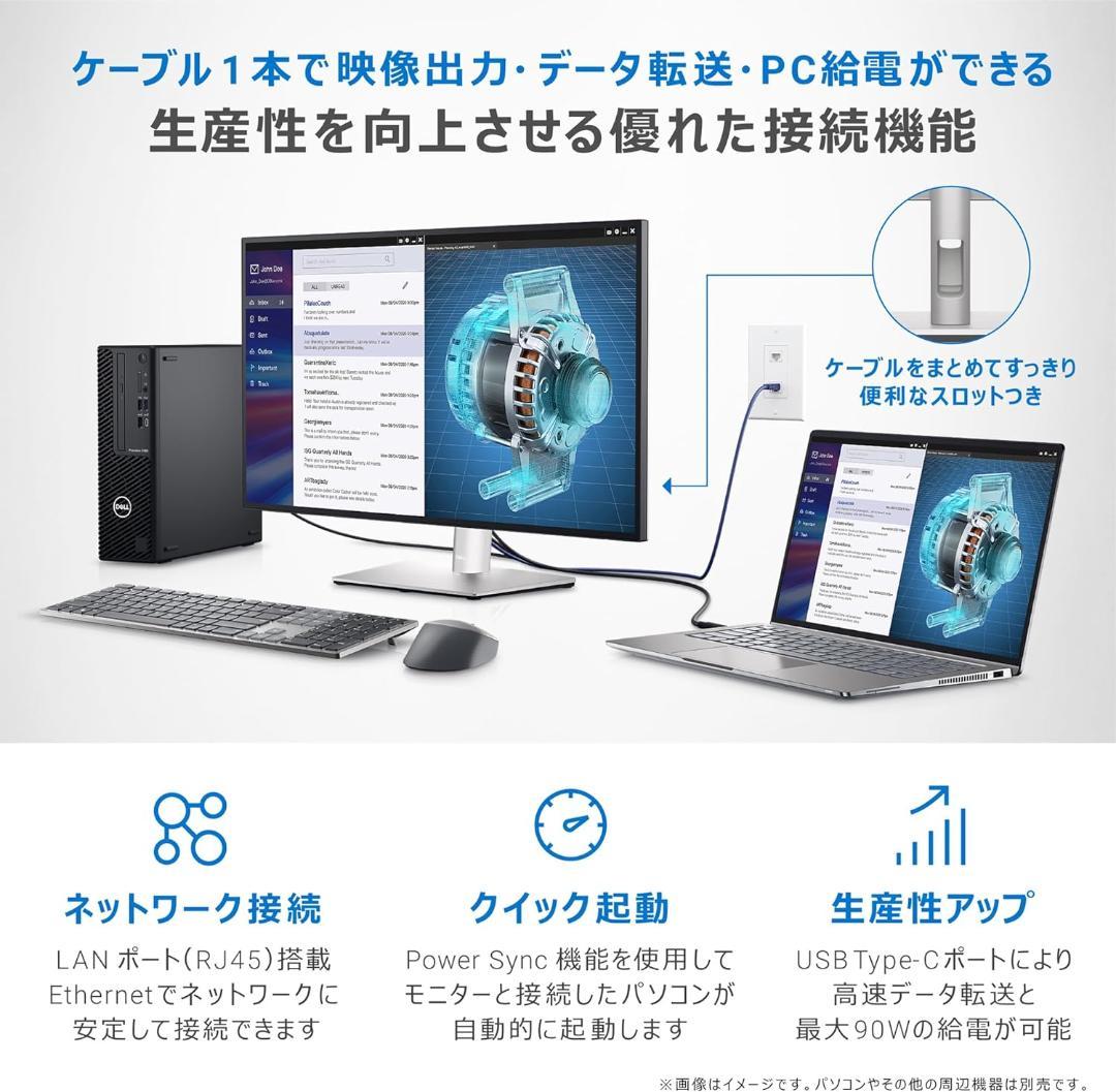 『ちぃさん』Dell U2723QE-A 4K USB-Cハブモニター