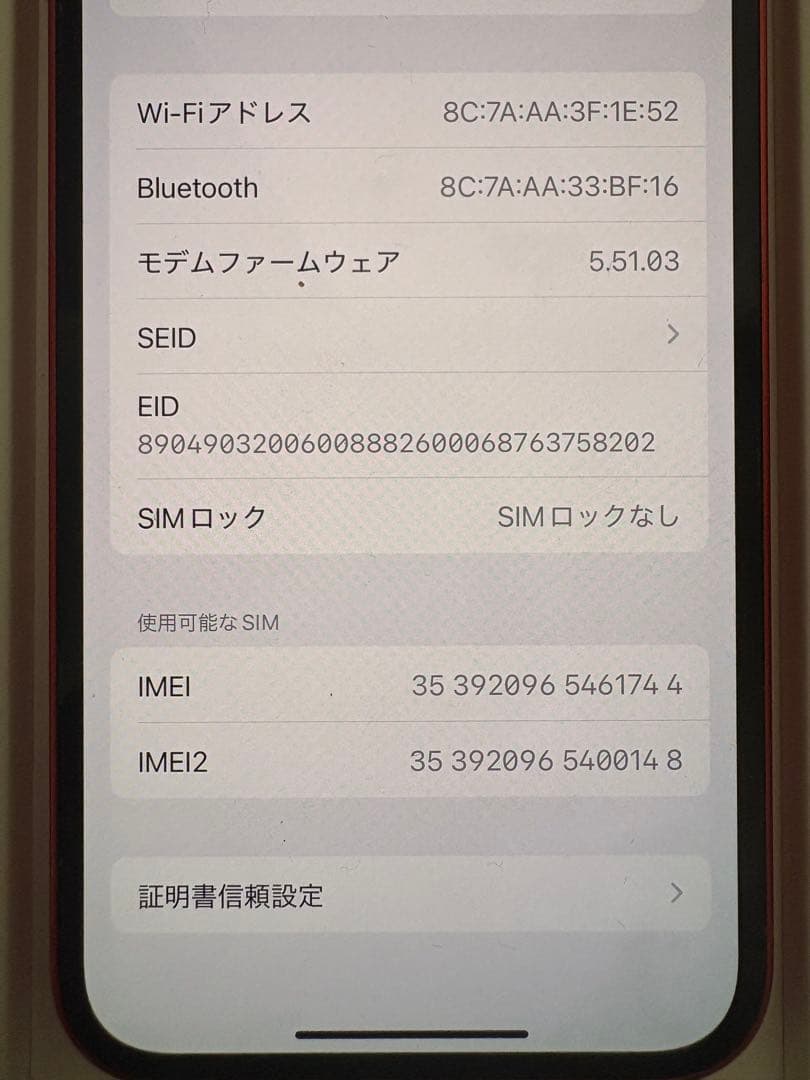 Apple iPhone 12 レッド 本体 SIMロックフリー