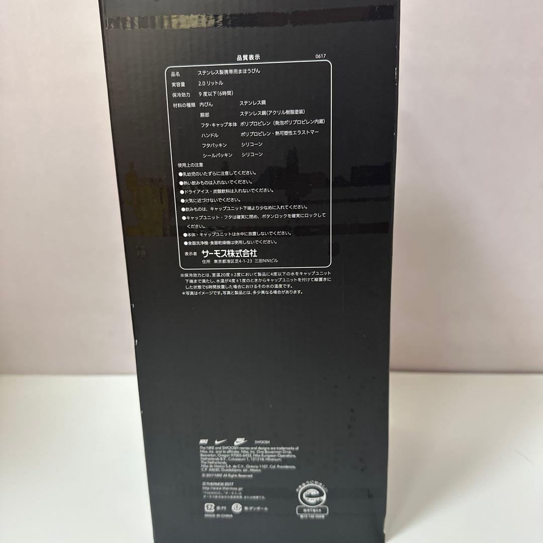 NIKE サーモス 真空断熱スポーツボトル2.0リットル