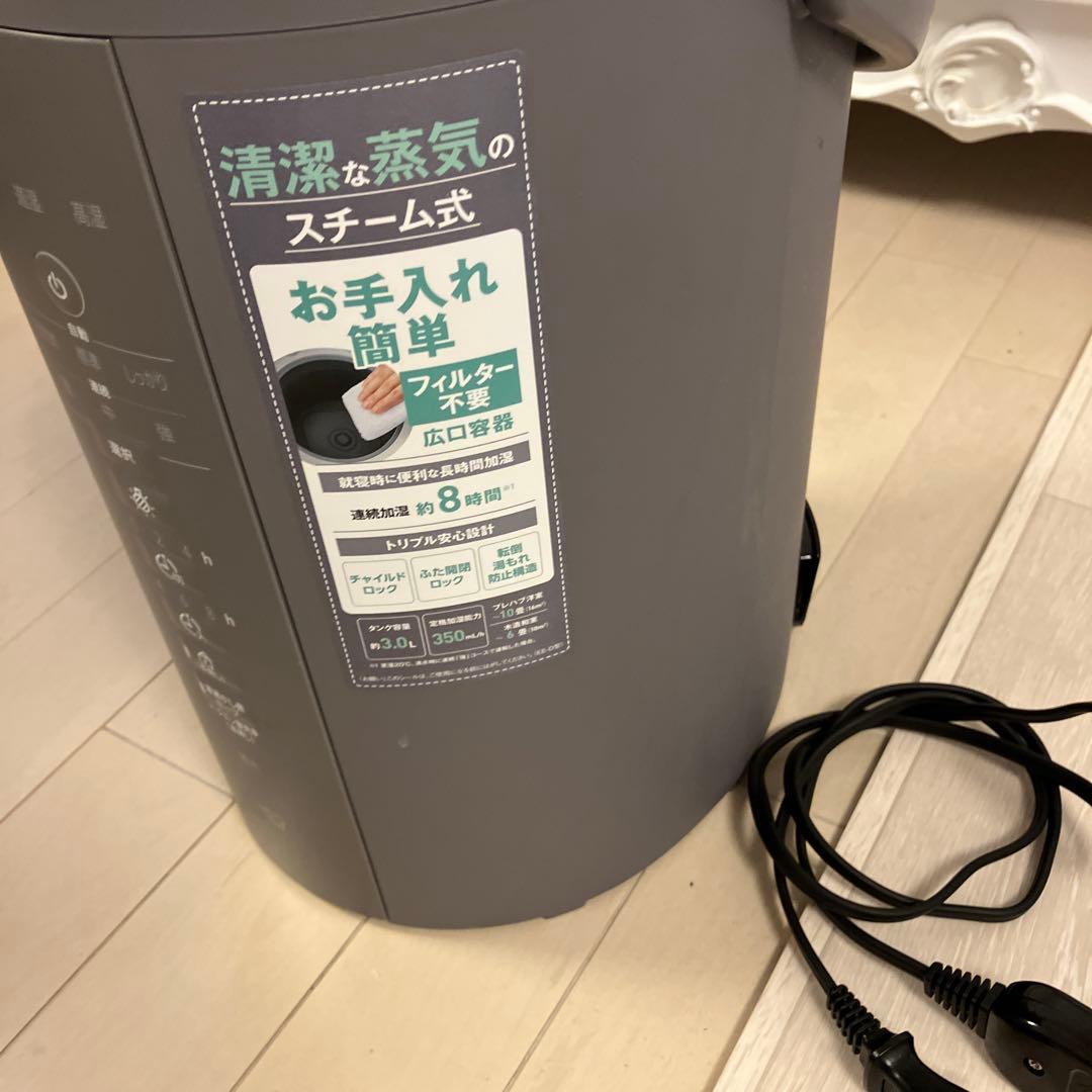 スチーム式加湿器 グレー