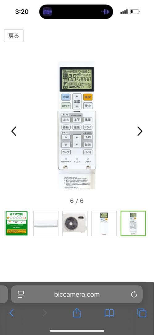 三菱 おもに12畳用エアコン【100V】