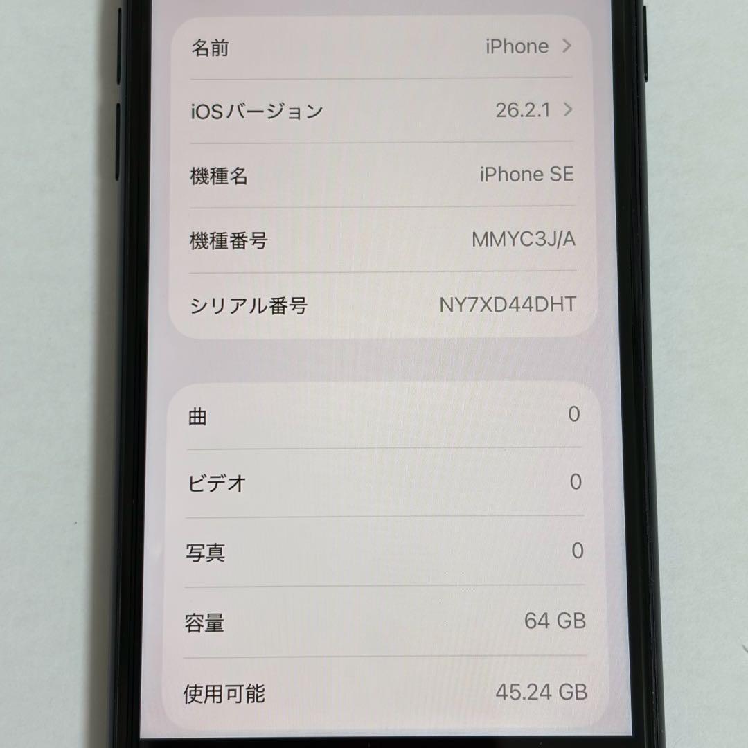 iPhone SE3 64GB ミッドナイト SIMフリー バッテリー84%