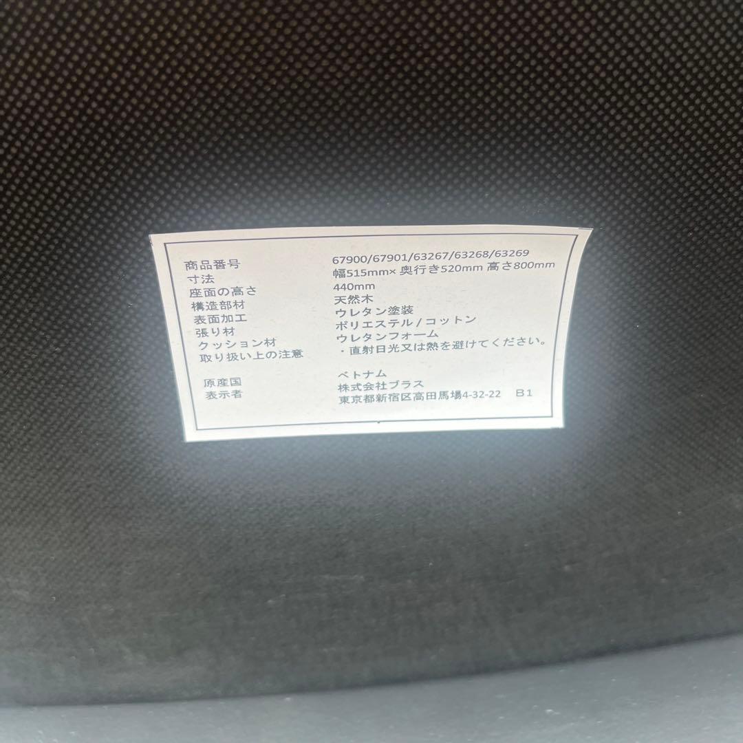 ダイニングチェア 椅子 一脚 ブラス 木製脚 ブラック