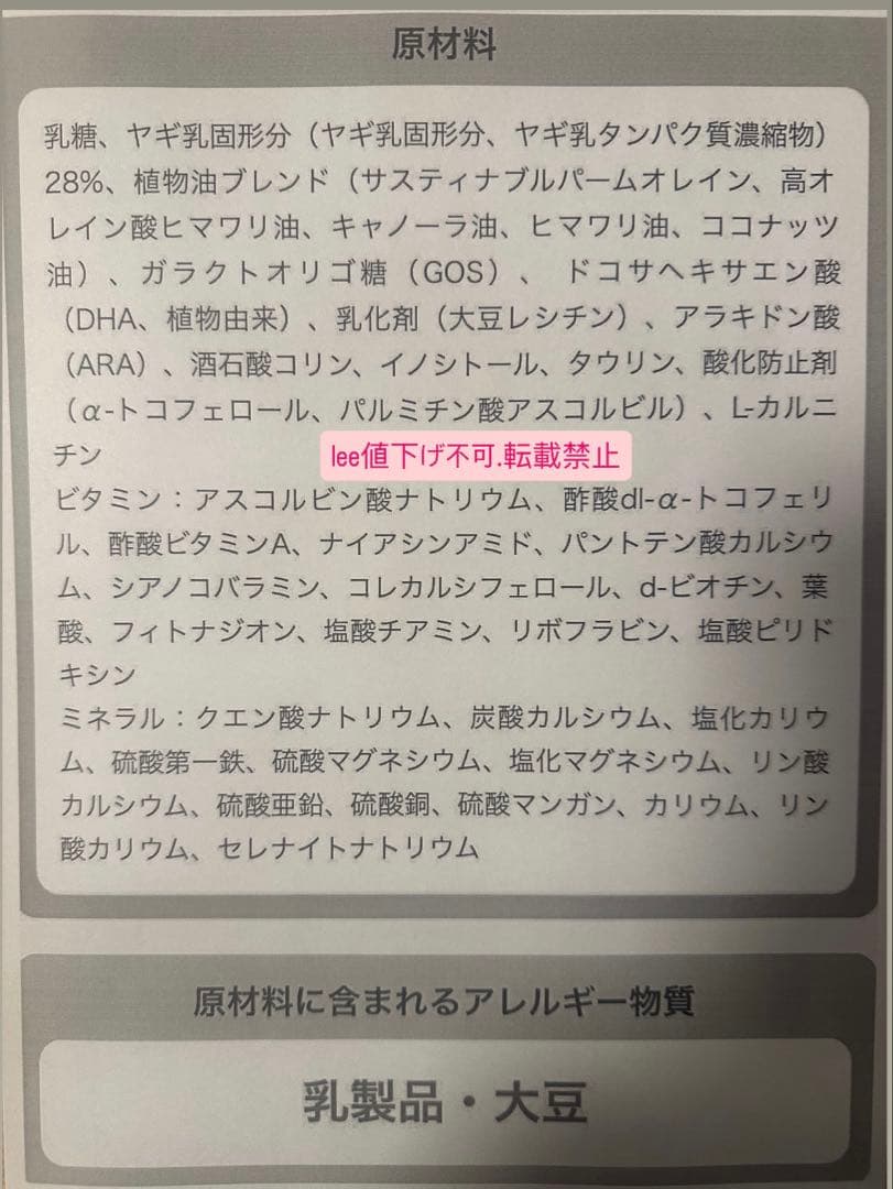 新品　 2個 Bubs バブズ ヤギ ミルク やぎ粉ミルク ステップ1